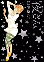 Titelbild von Manga