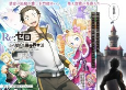 Capa de Manga