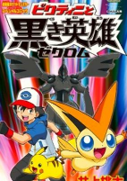 Capa de Manga