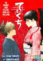 Titelbild von Manga