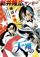 Capa de Manga