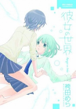 Titelbild von Manga