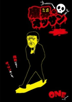 Titelbild von Manga