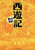 Capa de Manga