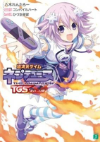 Capa de Manga