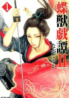 Capa de Manga