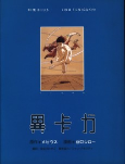 Cover of Manga