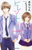 Capa de Manga