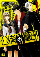 Capa de Manga