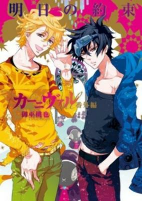 Titelbild von Manga