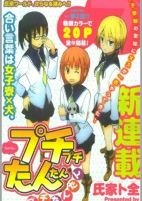 Capa de Manga