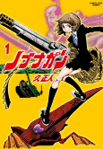 Cover of Manga