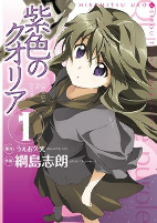 Titelbild von Manga