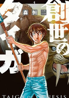 Capa de Manga