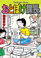 Cover of Manga