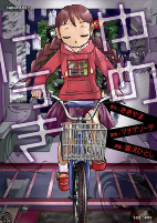 Cover of Manga