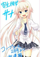 Cover of Manga