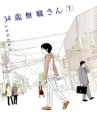 Cover of Manga