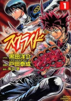 Capa de Manga