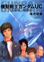 Cover of Manga