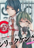 Cover of Manga