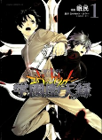 Capa de Manga