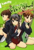 Capa de Manga