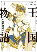 Cover of Manga