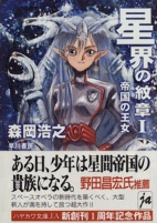Capa de Manga