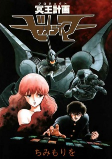 Capa de Manga