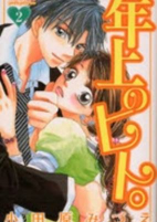 Capa de Manga