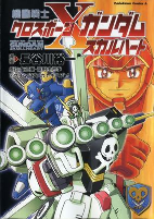 Titelbild von Manga