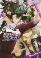 Cover of Manga