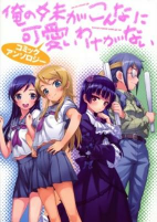Cover of Manga