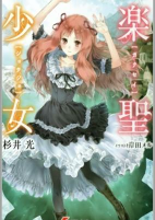 Capa de Manga