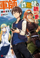 Capa de Manga