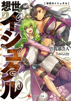 Capa de Manga