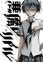 Capa de Manga