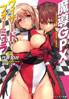 Cover of Manga