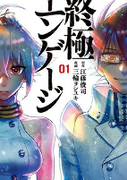 Cover of Manga