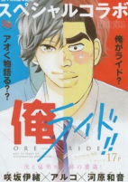 Capa de Manga