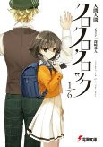 Cover of Manga