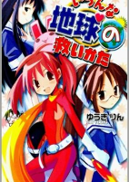 Capa de Manga