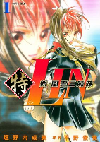 Titelbild von Manga