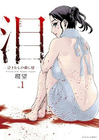Titelbild von Manga