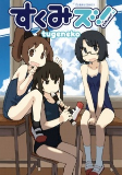 Capa de Manga