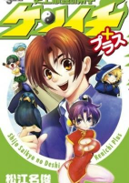 Capa de Manga