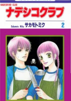 Cover of Manga