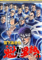 Cover of Manga