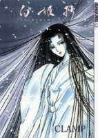 Capa de Manga